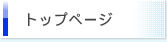 ���炨���_�f�كg�b�v�y�[�W